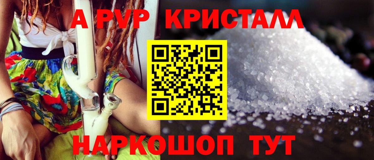Alpha PVP мука  А ПВП Crystall  Орёл  даркнет сайт  Вход с VPN  APVP 