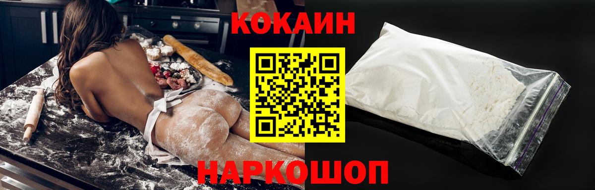КОКАИН 98% Орёл