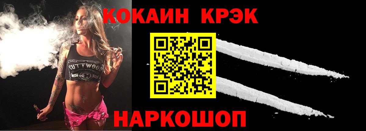 Cocaine  Вход с VPN  Орёл  КОКАИН Боливия 