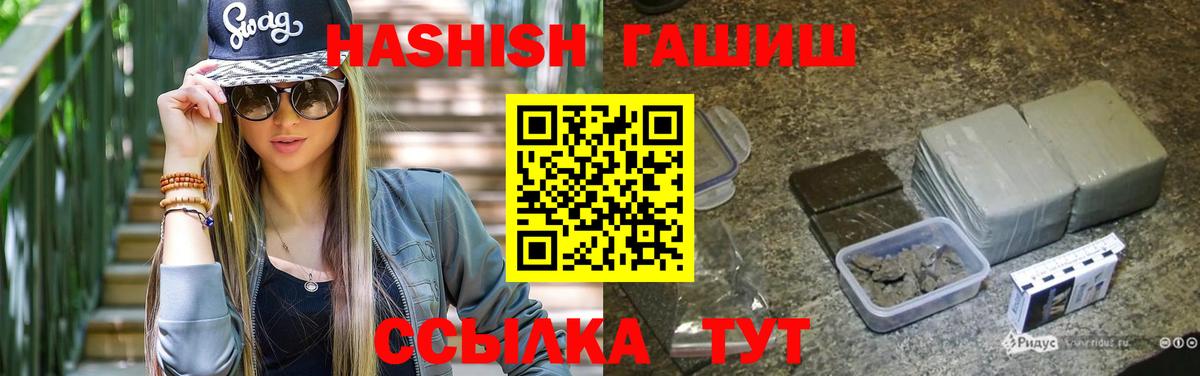 ГАШ Premium  ГАШ гарик  Орёл  Вход с VPN 