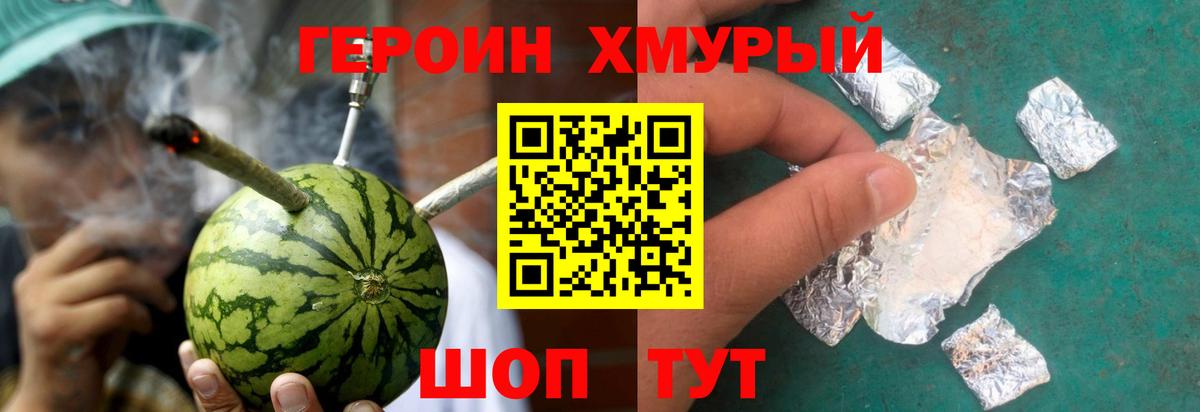Орёл  ГЕРОИН хмурый  Вход с VPN 
