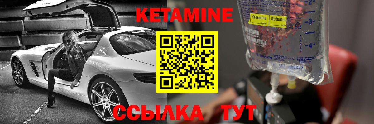 КЕТАМИН VHQ  Вход с VPN  Кетамин VHQ  Орёл 