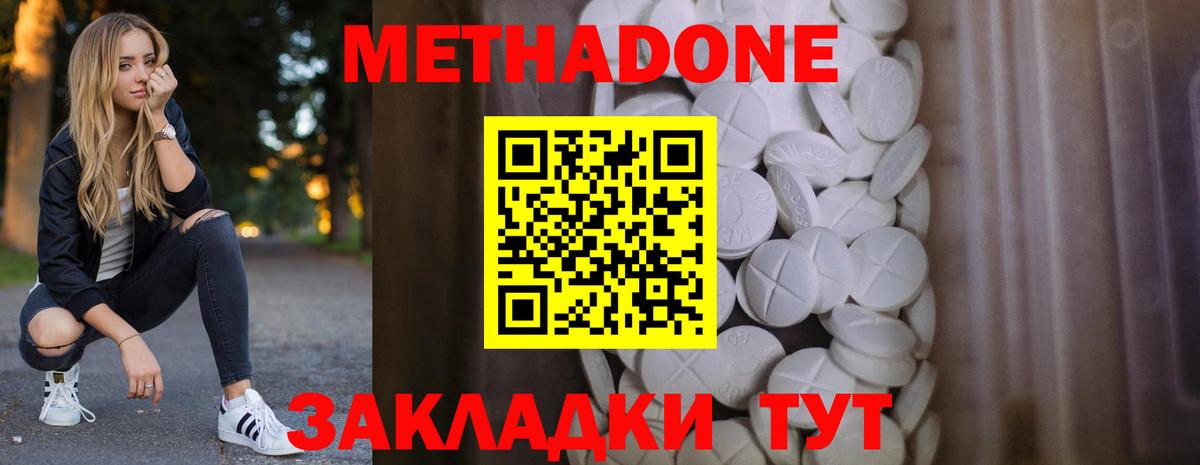 Метадон methadone Орёл