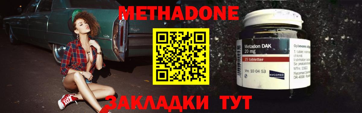 Орёл  МЕТАДОН мёд  Вход с VPN 