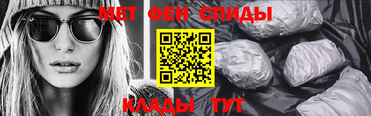 МЕТАМФЕТАМИН кристалл  МЕТАМФЕТАМИН кристалл  Вход с VPN  Орёл 