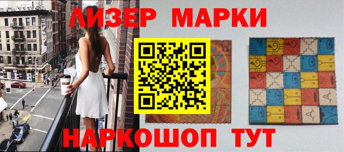Наркотические марки 1500мкг Орёл
