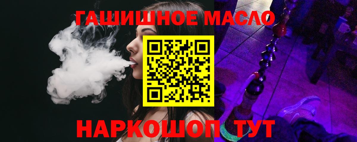 ТГК вейп  Вход с VPN  Дистиллят ТГК Wax  гидра tor  Орёл 