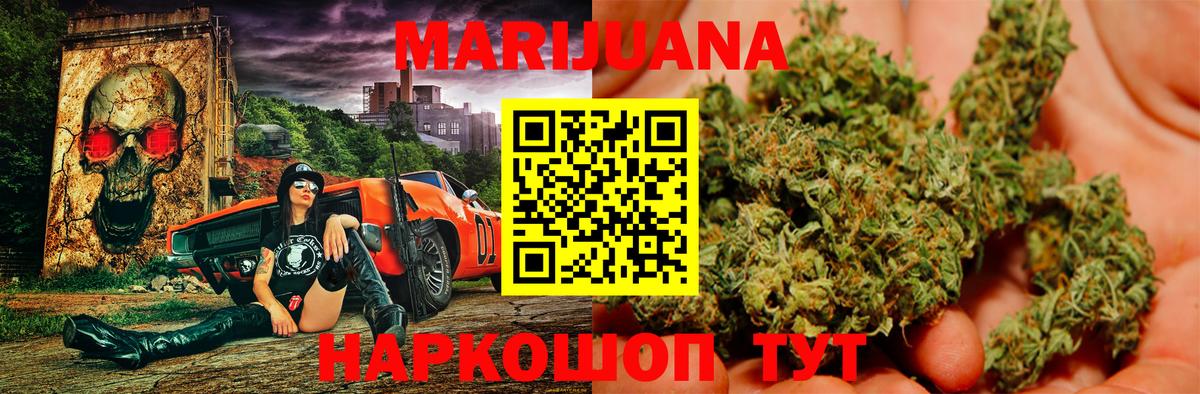 Бошки марихуана THC 21%  Марихуана сатива  Бошки марихуана семена  Марихуана Bruce Banner  Вход с VPN  Орёл 